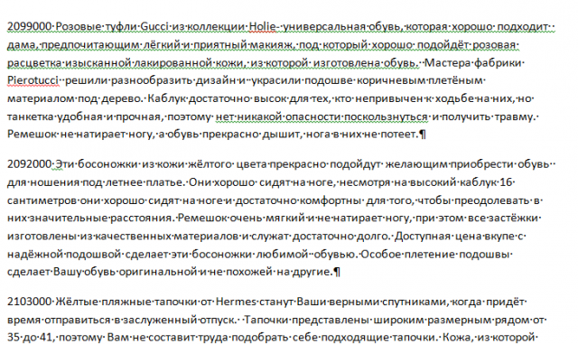 описания на сайт