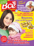 Фотосъемка для обложки журнала