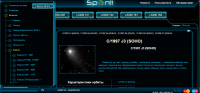 Sponli | Космос онлайн
