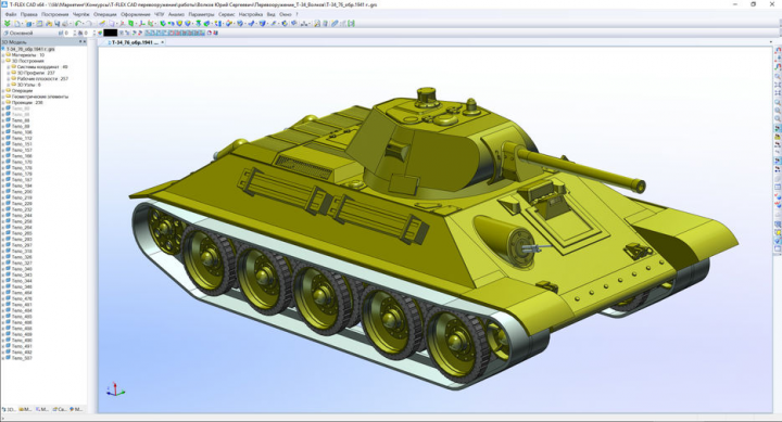 Т-34/76 обр.1941 г.