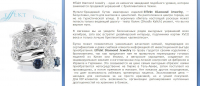 PR статья для бутика бриллиантов в Праге (для публикации в СМИ)