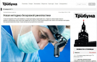 Новая методика бескровной ринопластики