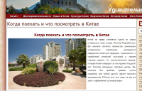 Когда поехать и что посмотреть в Китае