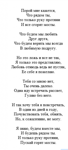 Пишу стихи, слова для песен