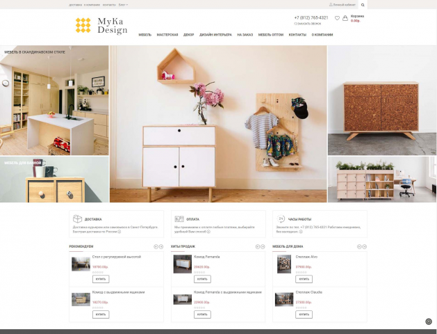 Магазин мебели Myka-design.ru
