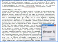 Расшифровка интервью