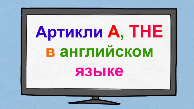 Презентация
