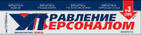 «Люди - лучшее, что есть в моей компании»