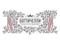 Боттичелли