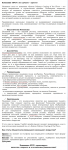 SPCF. Главная страница