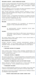Азимут. Главная страница