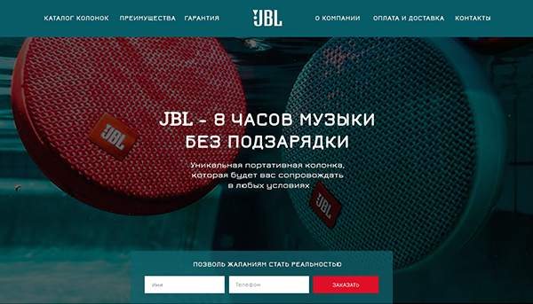 Колонки JBL