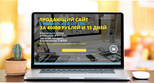 Сайт компании