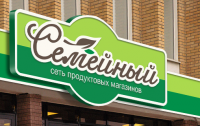Cемейный