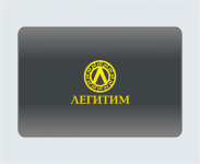 Легитим