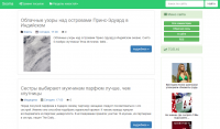 Новостной портал