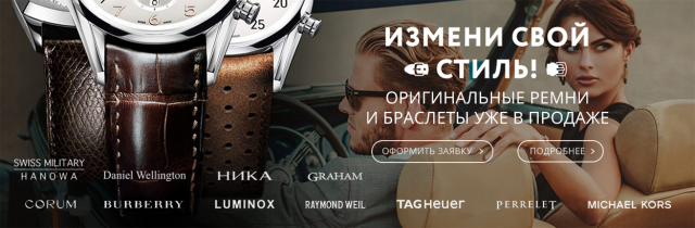 Баннер