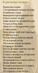 Я расклад создаю...