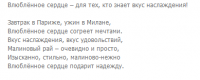 Торт Влюблённое сердце