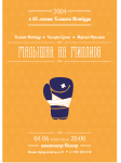 Киноафиша
