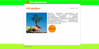 Натурафил