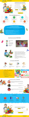 Детский конструктор Funny bricks
