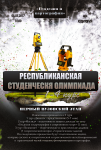 Работа 3121995