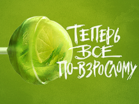 Конфеты