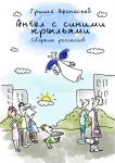 Обложка для книги