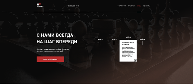 Сайт юридической компании Brown&Co