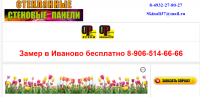 Сайт по продаже стеновых панелей
