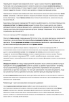 Повреждение передней крестообразной связки