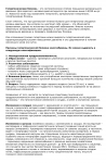 Гипертоническая болезнь