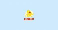Крякен