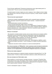 Полная переработка продающего текста