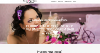 Сайт-визика для Екатерины, плетущей косы и создающей прически