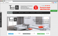 Сайт для торгово-монтажной компании Твой климат (Иркутск)