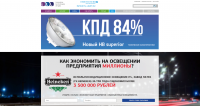 Посадочная страница для ITL light (Екатеринбург)