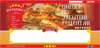 Сайт для сети фудкортов "Деревенька" Иркутск
