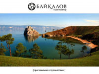 Презентация встречи гостей Банка Уралсиб для туроператора