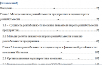 курсовая по фин. анализу, обложка и работа