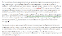 рерайт статьи про кафельную плитку