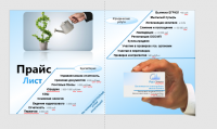 маркетинг кит