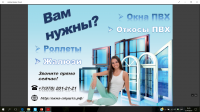 банер