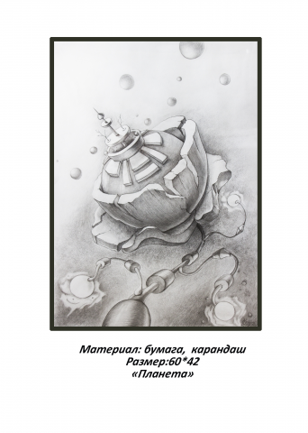 "Планета"