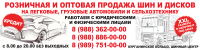 Баннер Шинный центр