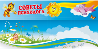 Стенд в детский сад #2