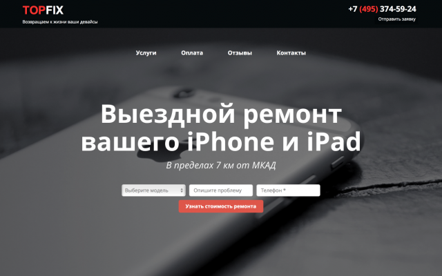Landing page