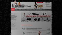 Секс-шоп «Кролик Сеня»
