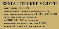 Составление баланса